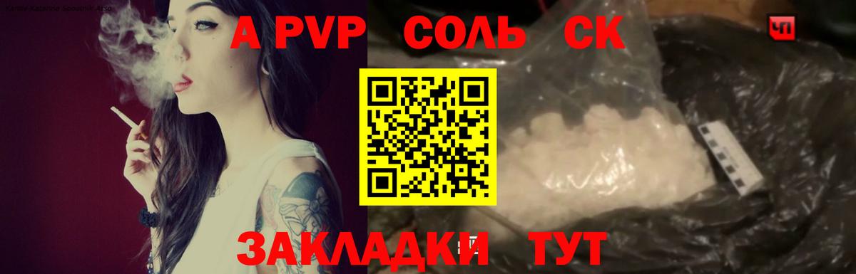Alpha PVP Crystall  A-PVP VHQ  Alpha-PVP  APVP СК  Озёры  Вход с VPN 