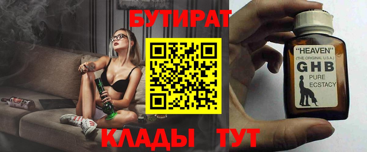 Озёры  Бутират вода  Вход с VPN 