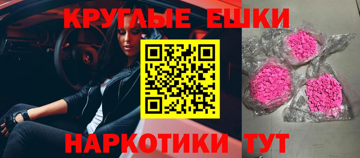 ЭКСТАЗИ диски Озёры