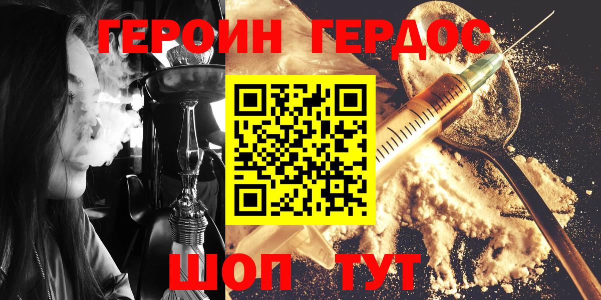 Озёры  ГЕРОИН VHQ  ГЕРОИН  Вход с VPN 