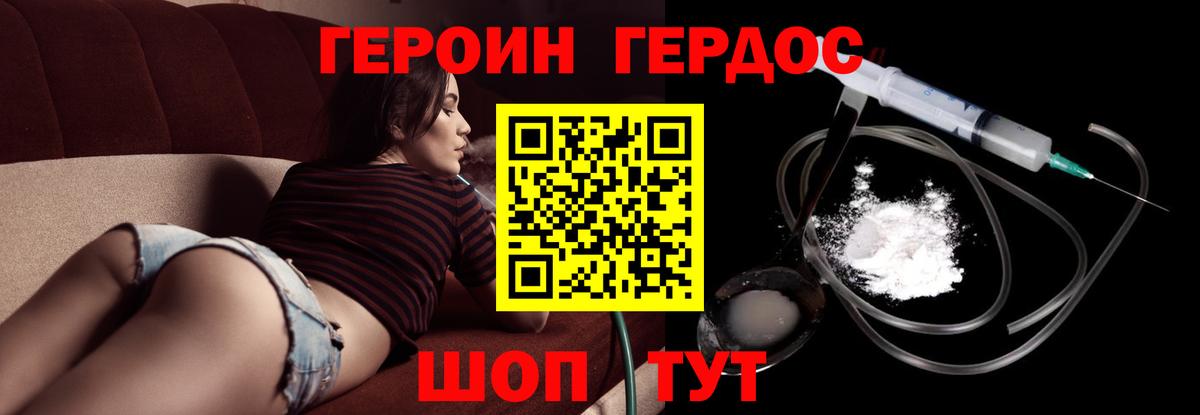 ГЕРОИН афганец Озёры