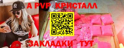 спайс Пенза