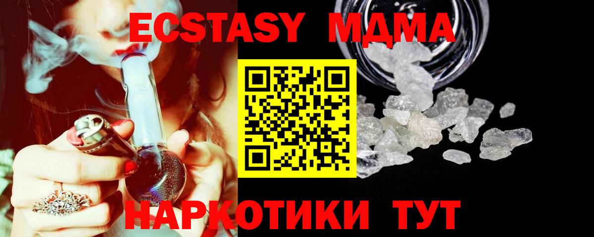 МДМА Molly Озёры