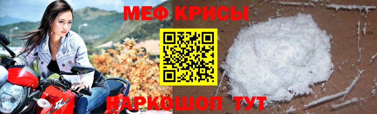 Меф мяу мяу кристаллы Озёры