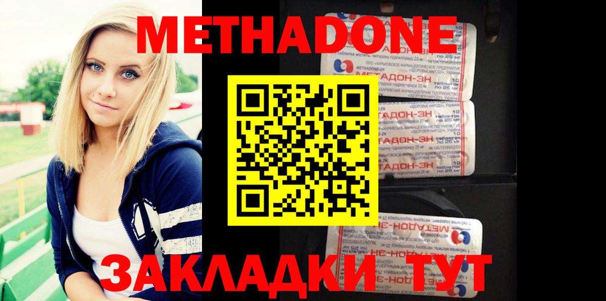 МЕТАДОН белоснежный  Вход с VPN  Озёры 