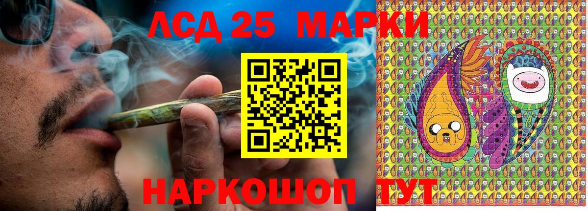 Марки 25I-NBOMe 1500мкг Озёры