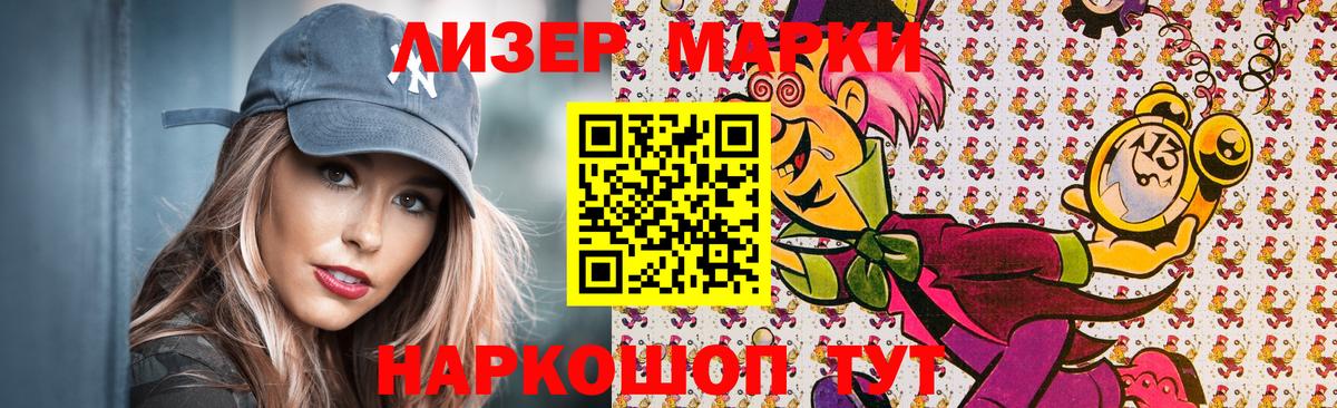 Озёры  Марки N-bome 1500мкг  Вход с VPN 