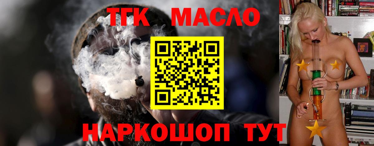 ТГК жижа Озёры