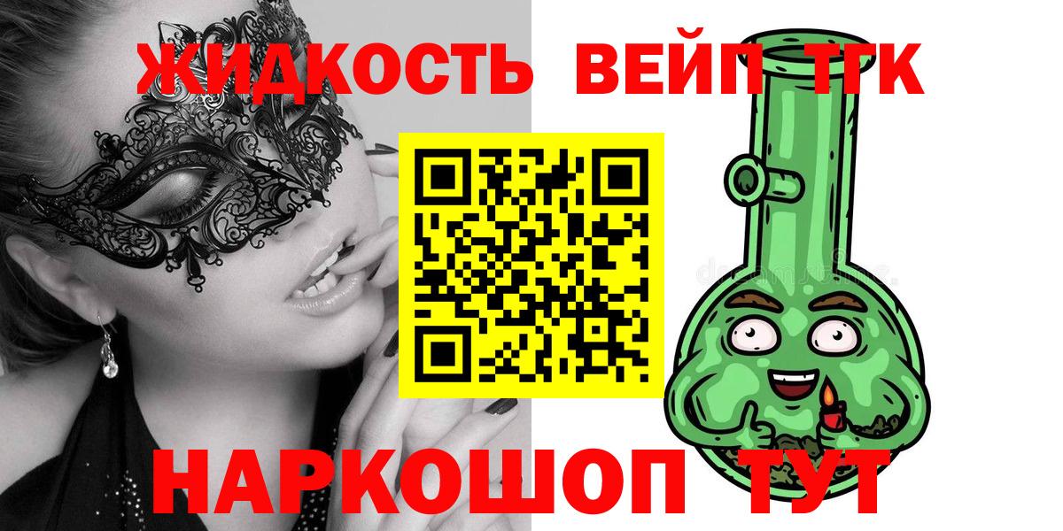 Дистиллят ТГК концентрат  Вход с VPN  Озёры  Дистиллят ТГК THC oil 