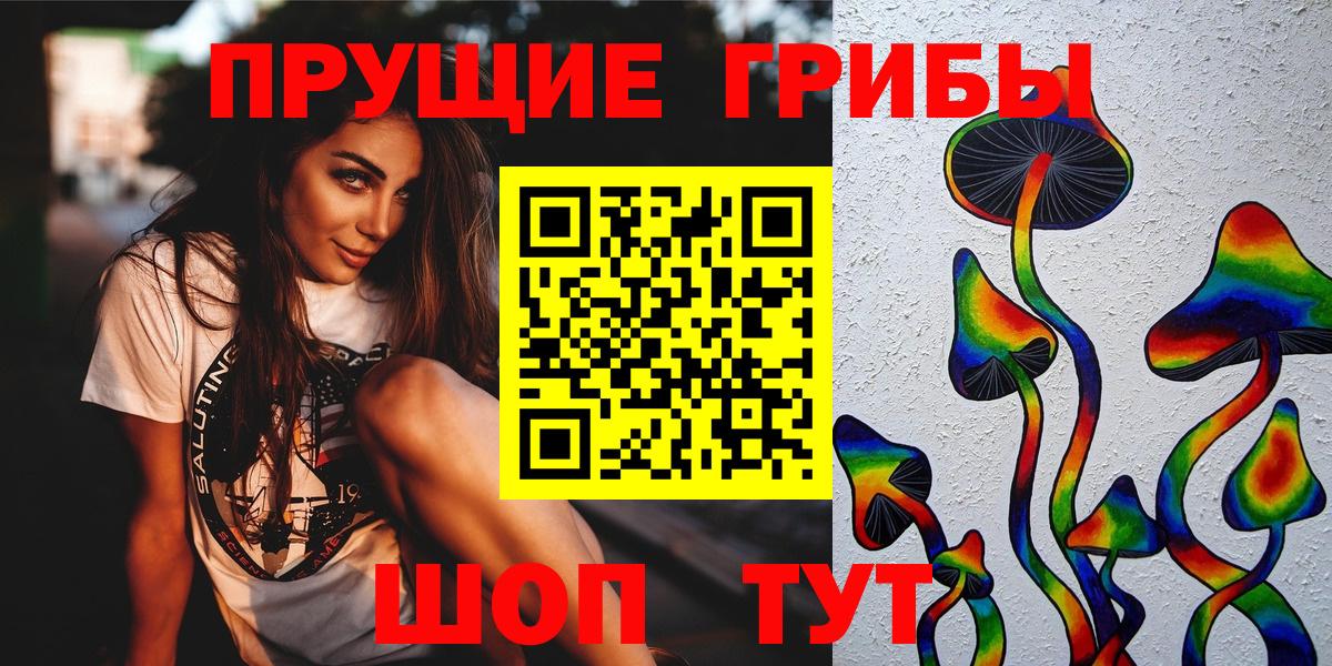 Галлюциногенные грибы Magic Shrooms  Вход с VPN  Псилоцибиновые грибы мухоморы  Озёры 